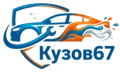 Кузов67